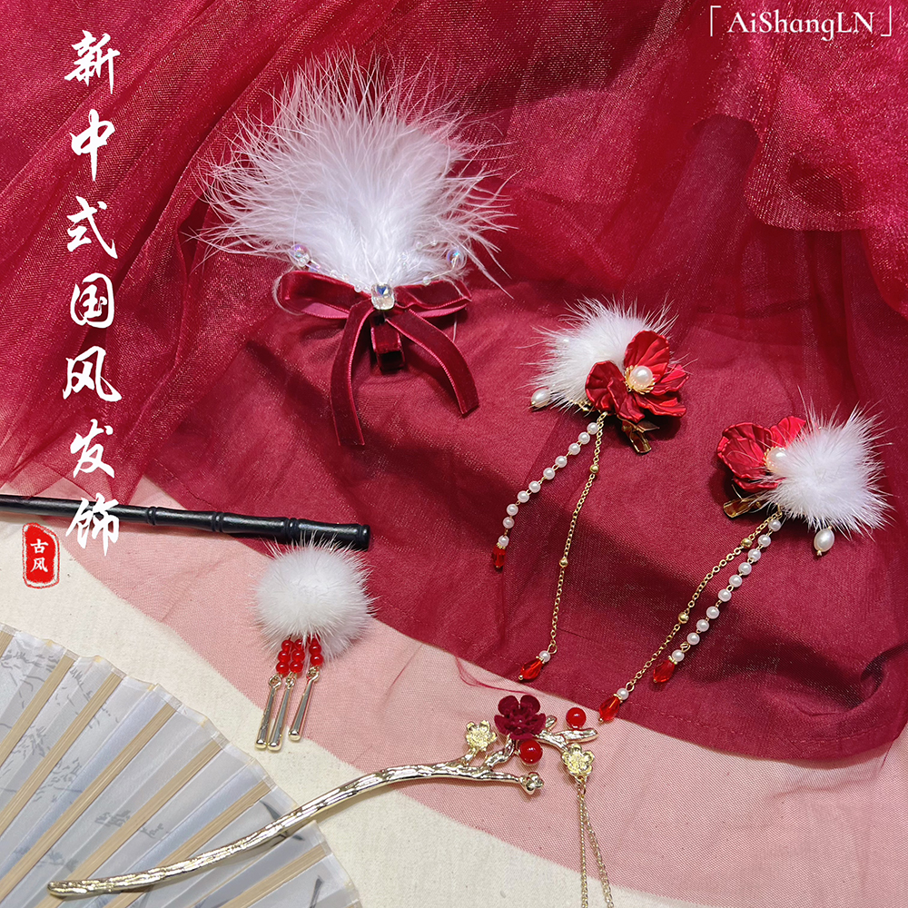 Ultra-atmosphere-feeling ancient wind disc hair hairpin feather red Mountain tea Hair Hairpin Hairpin to clip velvet fluff Hairpin Hairpin Hair-Taobao