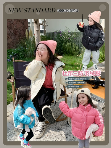 Детский утепленный зимний пуховик для девочек, (в наличии на складе), коллекция 2022, в западном стиле