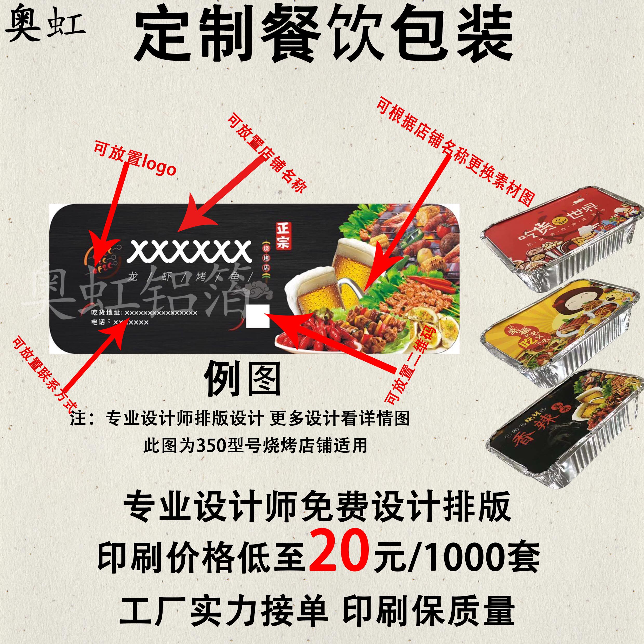 Aluminum Foil Lunch Box Tin Tray Box Barbecue Packing Box Custom Lid Advertising Printing Picture Custom Logo Shooting Link