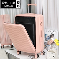 [前置开口粉色]