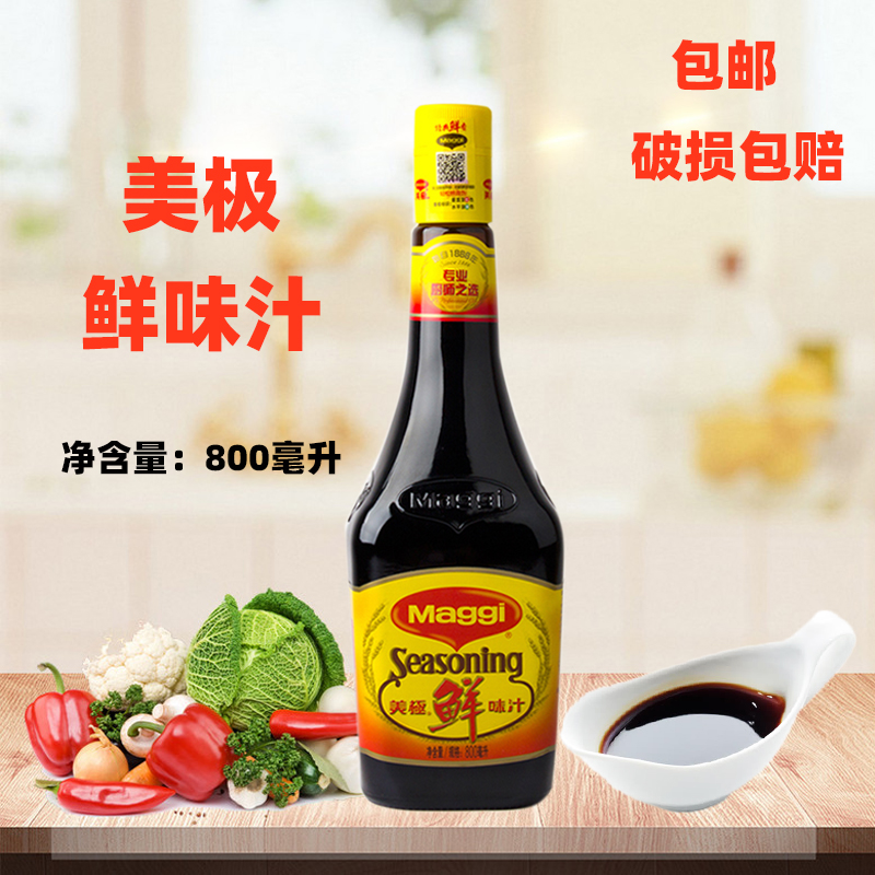 Maggi Fresh Sauce 800ml Nestle Maggi Sushi Sashimi Dipping Sauce Fresh Soy Sauce Cold Stir-Fry Seasoning - Taobao