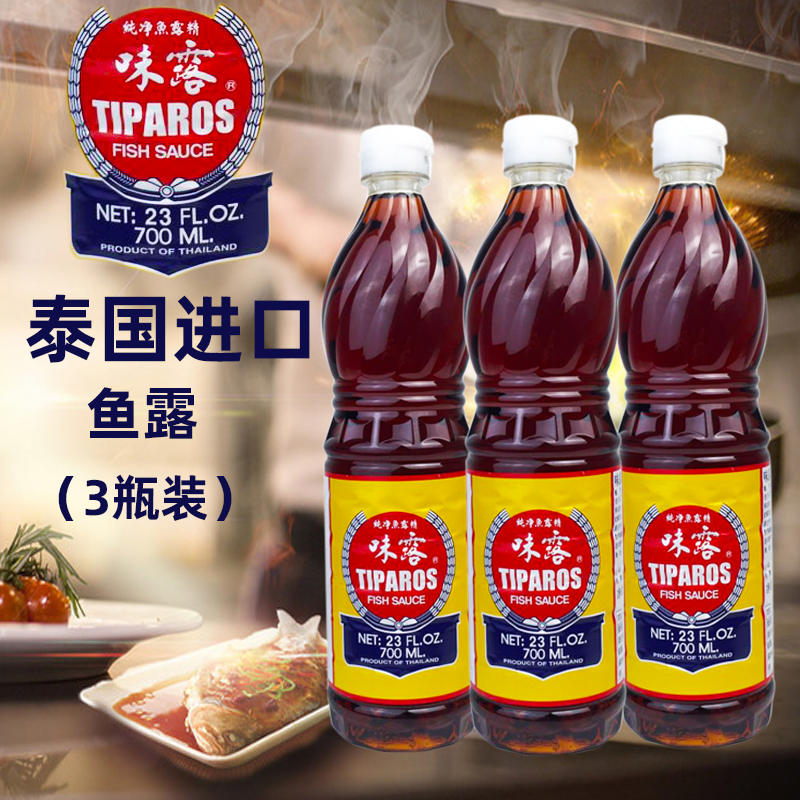 Thai imported flavored fish sauce 700ML×3 bottles of Thai cuisine seasoning cooking stir-fry casserole porridge condiment - Taobao