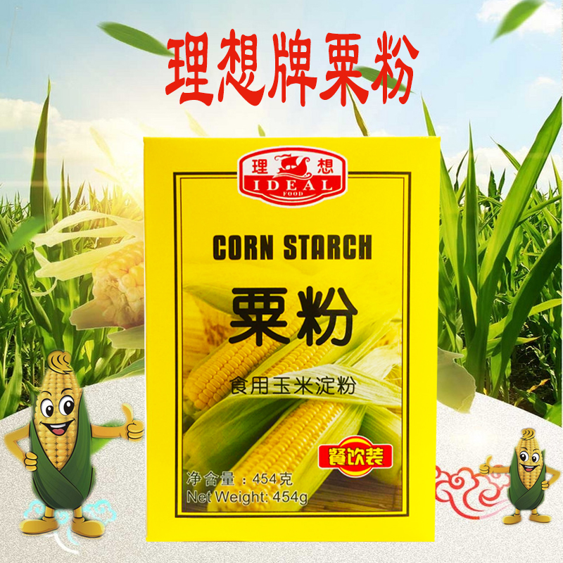 Corn starch ideal brand corn flour 454g edible eagle corn flour raw powder catering baking raw materials home commercial widely