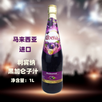 Original imported Ribena concentrated blackcurrant drink 1L Malaysian Ribena grape juice blackcurrant juice