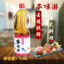 Mesh column crown benweilin 1800ml large bottle to remove fishy smell and freshen Japanese cuisine Weilin seasoning sauce flavored cooking wine