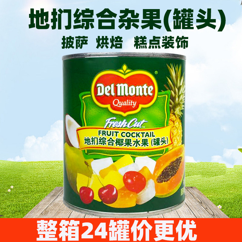 Philippine diment mixed fruit canned 850g tropical mixed fruit grain mixed assorted fruit canned commercial baking cake