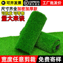 Simulated lawn carpet artificial artificial turf green outdoor decoration fake grass plastic mat balcony kindergarten