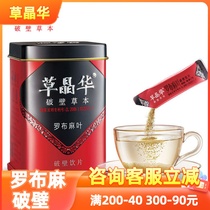 59 Zhongzhicao Jinghua Apocynum Leaf Broken Herbs for Middle-aged and Elderly Drinking Granules Healthy Tea Drink
