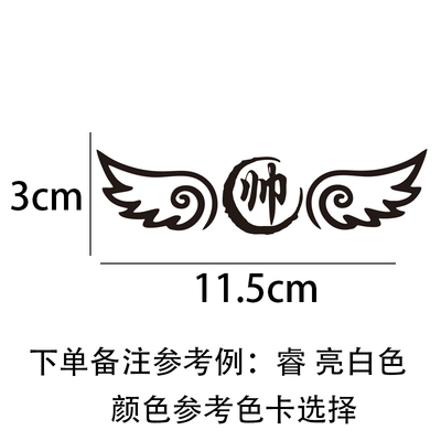 Wing 1 3Cmcustomized full name Stickers chinese characters Car sticker children balance Scooter Stickers automobile Motorcycles Bicycle Reflective stickers