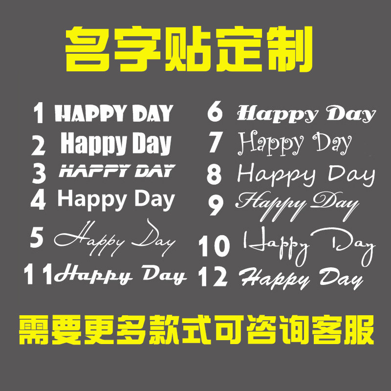 Name sticker English car sticker children balance scooter sticker car mozzle sticker car mozzan bike reflective patch paper customization