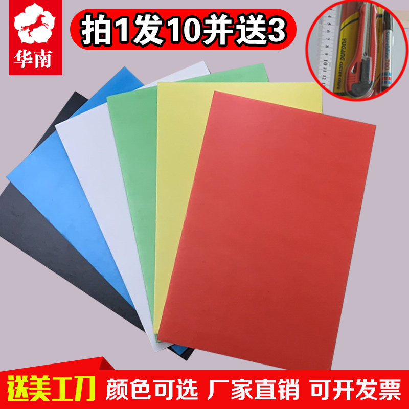 KT board color foam kindergarten campus decoration children's handmade model art painting poster exhibition board printing customization