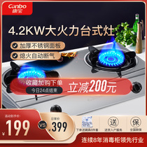 Kangbao 2ES101 gas stove desktop household stainless steel double stove gas stove natural gas liquefied gas stove