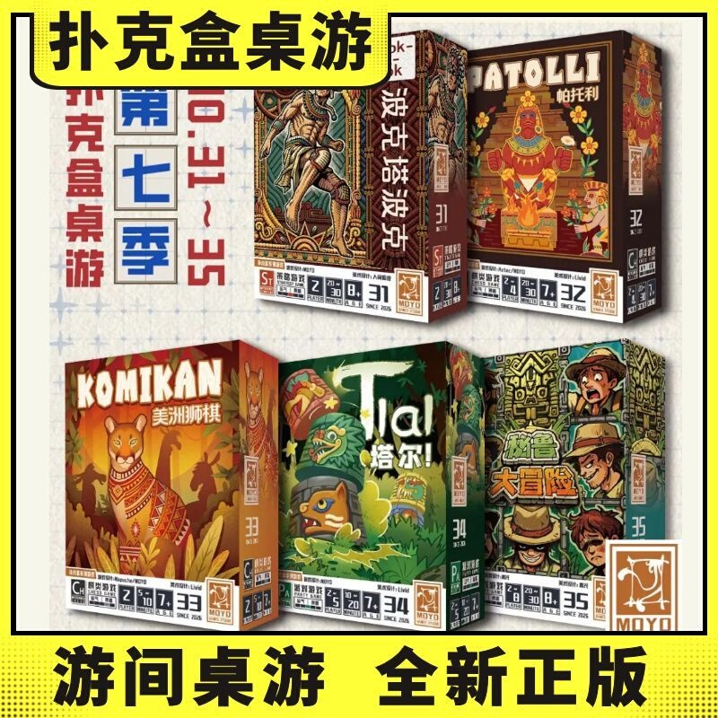 Cuttlefish Poker Box Card Game Board Game Poketa Poka Puma Chess Peru Adventure Patolitara Tlal Cuttlefish Poker Box Card Game Board Game Poketa Poka Puma Chess Peru Adventure Patolitara Tlal