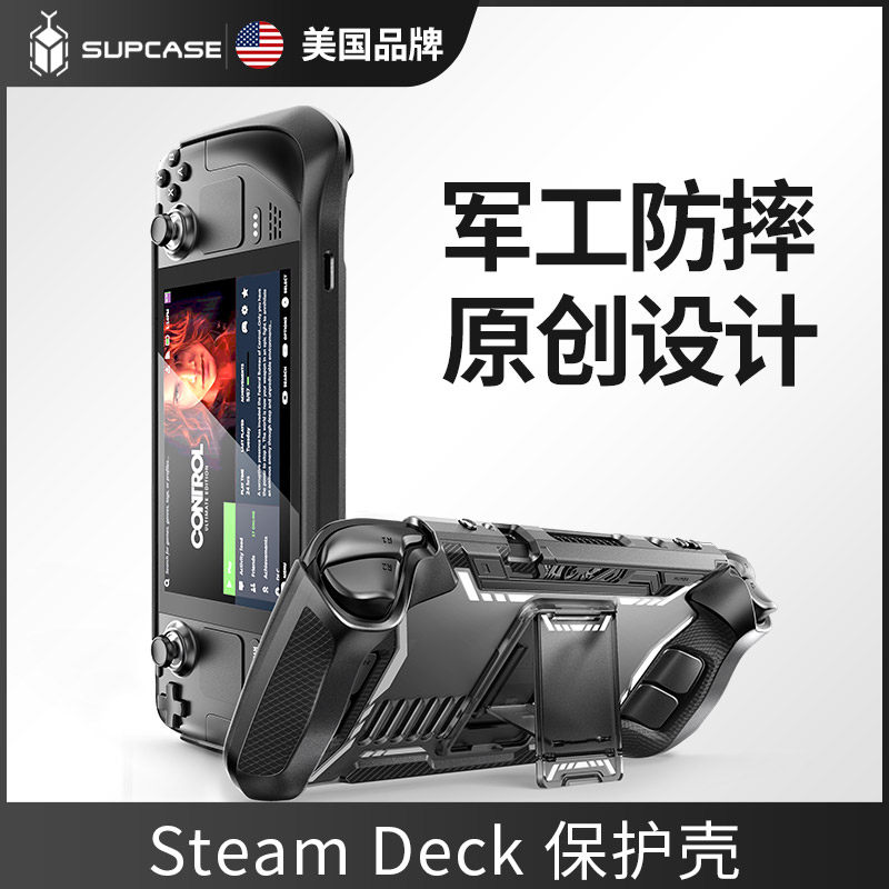 SUPCASE mumba applies Steam Deck protective sleeves with bracket oled anti-slip sweat anti-fall host Soft heat dissipation SD Gaming Machine Palm Machine Protective Shell Transparent one
