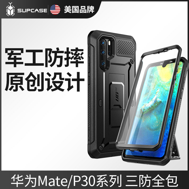 US SUPCASE Huawei P30 mobile phone protection shell mate30 full package anti-fall P30Pro men's section mate20Pro limited edition 5g tide card applicable with bracket vegan leather