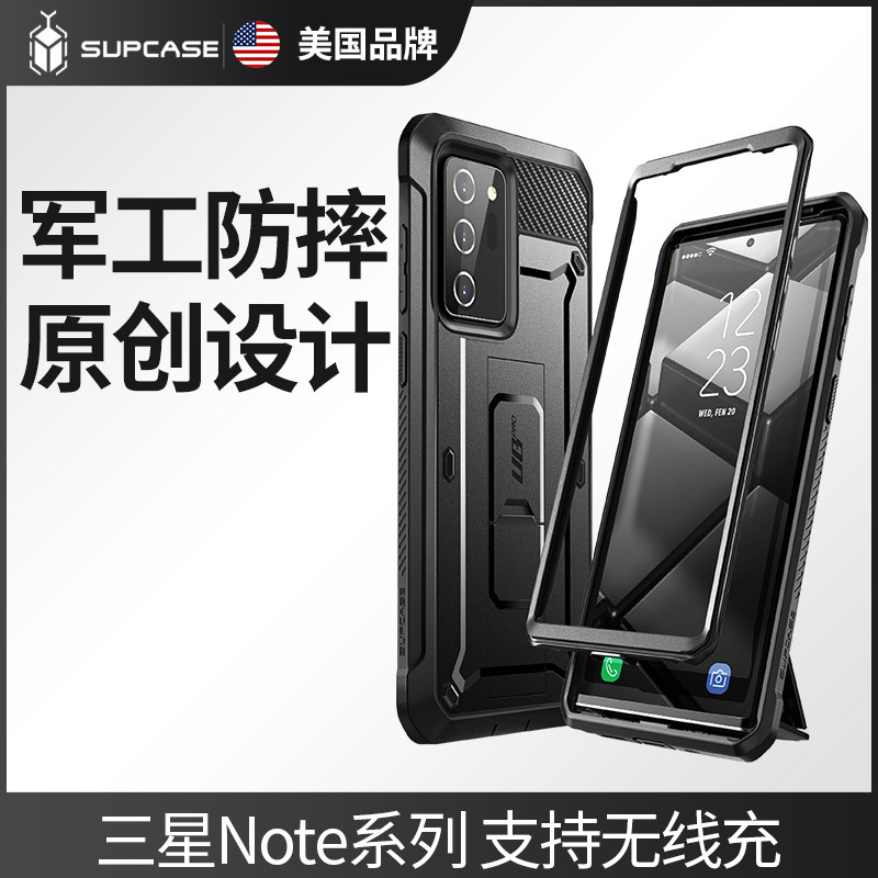 American Supcase Suitable for Samsung Galaxy Note20Ultra Phone Case Note10+ Full Protection Anti-Drop Note9 Soft Note8 Silicone Stand Trendy Brand Hard Plus Protective Case for Men