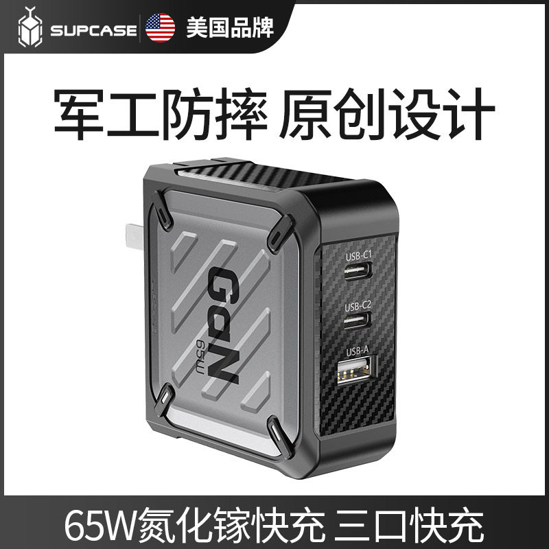 US SUPCASE gallium nitride charger 65W Fast charge iphone12 mobile phone charging head GaN multimouth double Typec plug USB generation PD Apple 20W Huawei