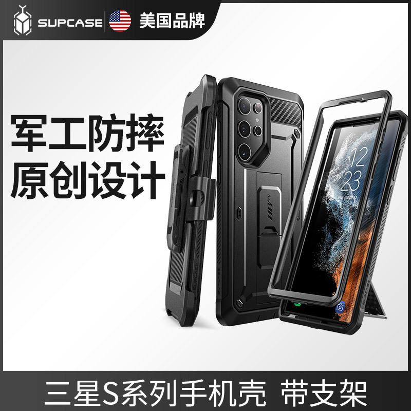 American Supcase Suitable for Samsung S23Ultra Phone Case with Stand S22+ Full Coverage Plus Anti-Drop Galaxy Silicone S23Fe Matte Plus Hard Case Samsung Sports Protective Case