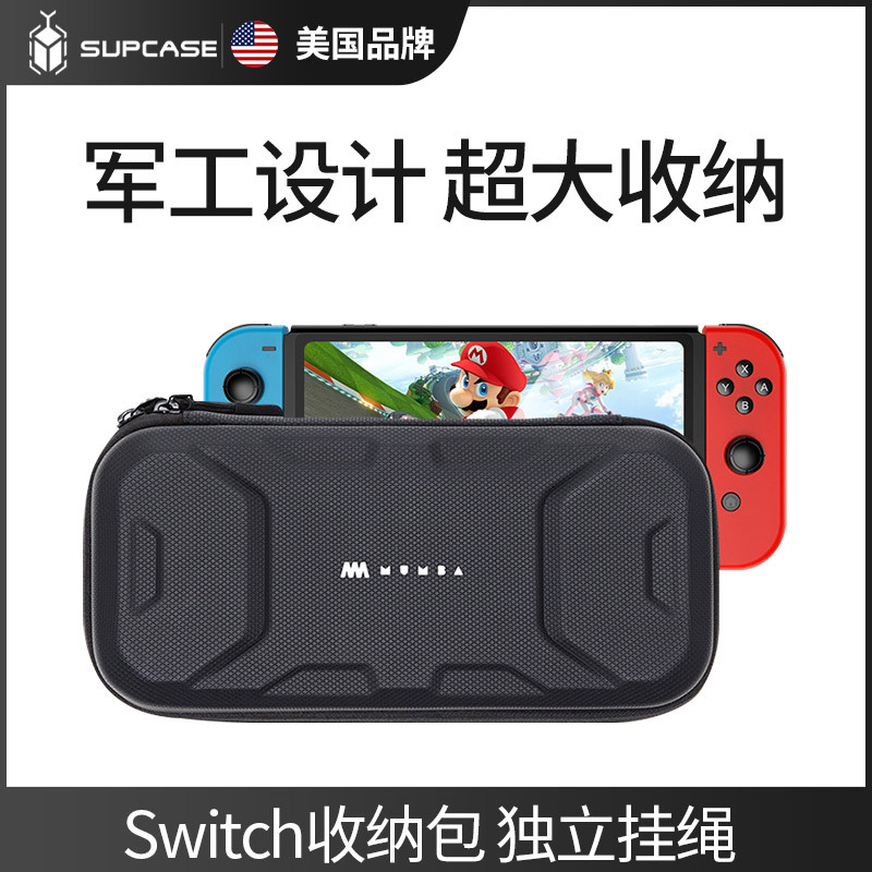 Supcase Mumba Is Suitable for Nintendo Switch Storage Bag, Waterproof, Enlarged Full Set of Nintendo Game Console Protective Case, Oled Silicone Ns Accessories, Lite Matte Portable Case, Scratch-Resistant