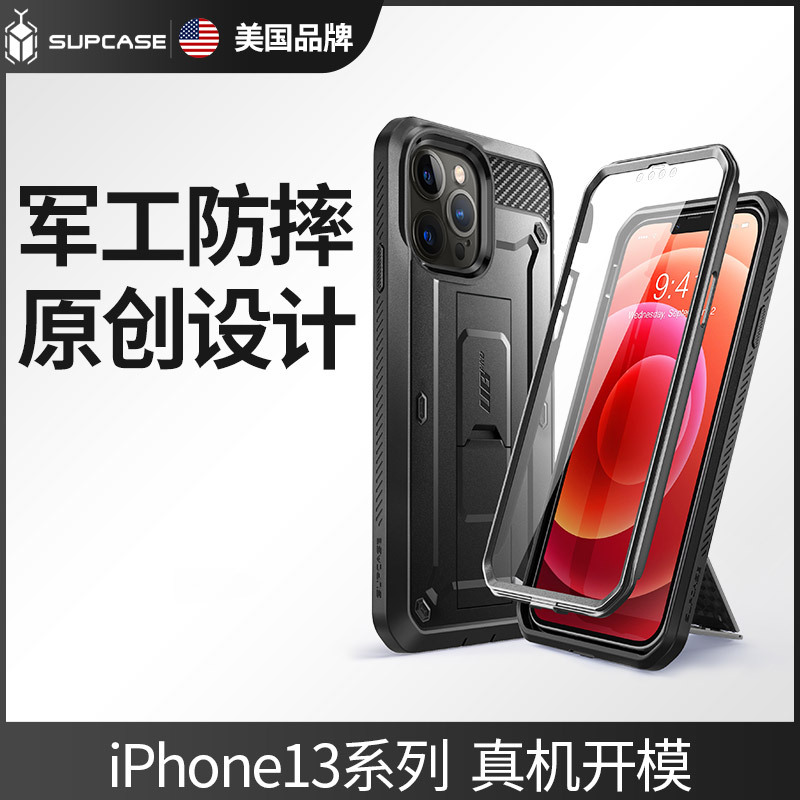 Supcase Suitable for Apple 13 Pro Max Phone Case New Model iPhone 13 Full Coverage Anti-Drop Triple Protection Pro Sports Stand Por Protective Case for Men Silicone Mini High-End Hard Trendy