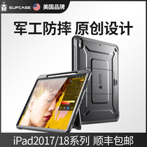 American SUPCASE ipad pro Protective case 12 9 with Pen slot pro11 inch Apple 2018 new 10 5 flat set pair 9 7 all-inclusive