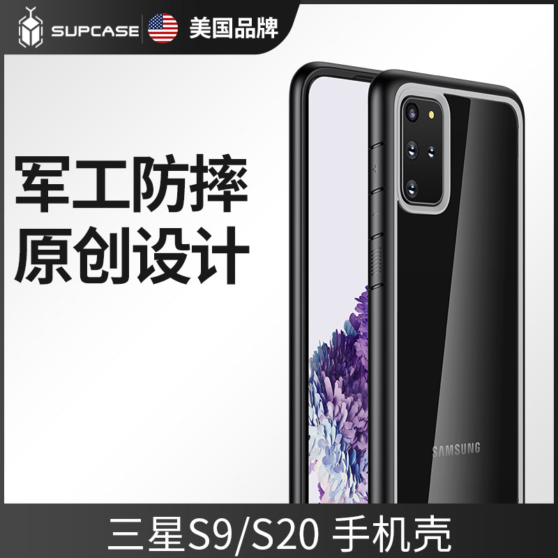 US SUPCASE Samsung s20 mobile phone protection shell s20 protective sleeve Ultra transparent s9 full package anti-fall s9 original phone shell
