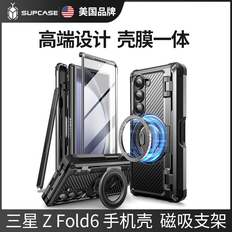 Supcase Is Suitable for Samsung Galaxy Z Fold6 Phone Case with Pen Slot, Strong Magnetic Stand, Full Coverage, Zfold Silicone Anti-Drop 5g Hard Folding Protective Case, Hinge Case with Integrated Film, High-End