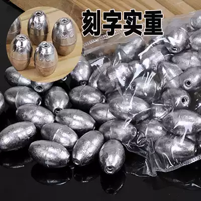 Olive type lead fall fishing gear pure lead lead lead mound hollow lead Fish wheel fishing lead non-shear line hollow lead fall Rod lead lead fall