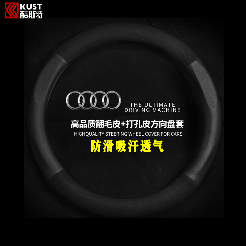 Audi a4l steering wheel sleeve a6l genuine leather a3 turn cover q3 turn fur a6 car q5l q5l q5 q5 q2l q2l thin a4