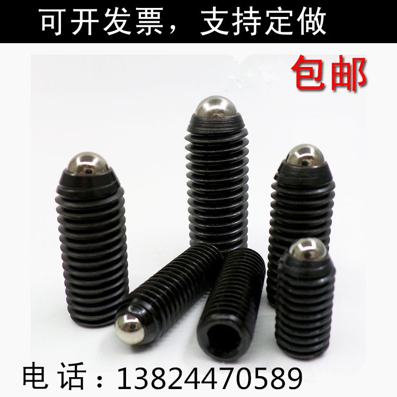 Pozipo Pearl positioning Pearl Wave Tsai screw steel ball tight spring plunger ball head plunger M3-M16