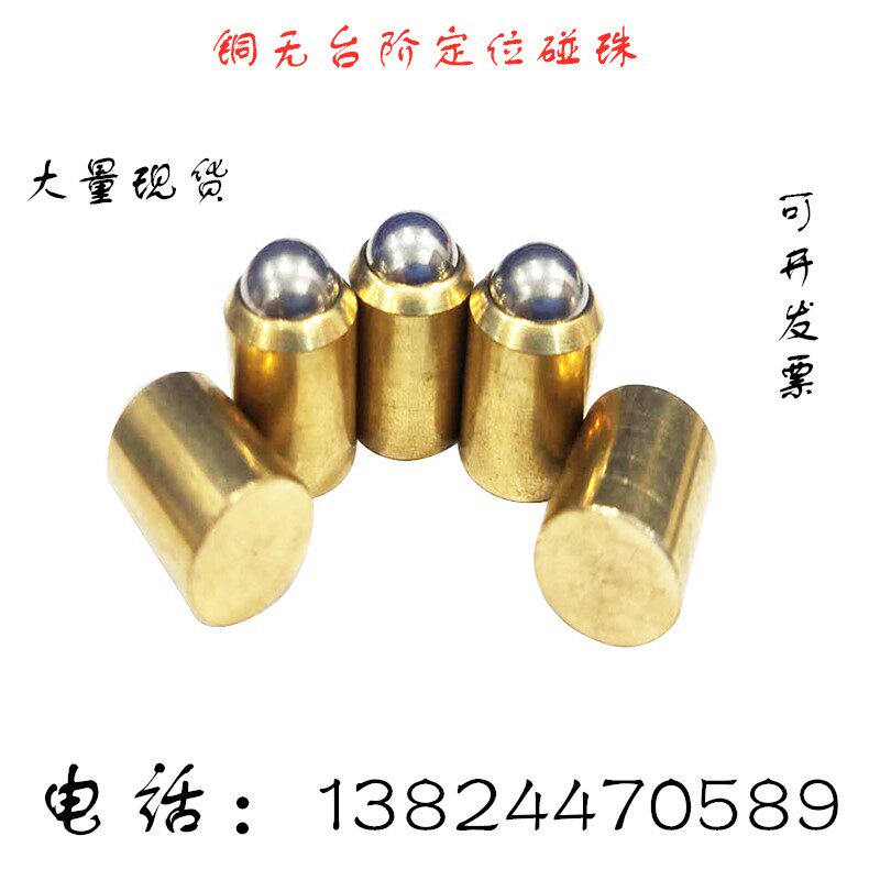 Copper light body wave wave bead positioning bead wave ball touch bead screw steel ball tight spring plunger ball head plunger