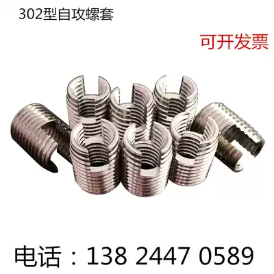 Type 302 slotted stainless steel self-tapping screw sleeve braces wire sleeve Inner and outer teeth protective sleeve spring plunger M2- - - M20