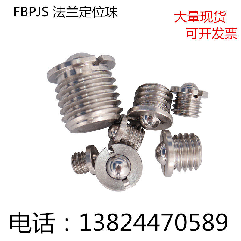 Stainless steel 304 flange type flange type spring ball head plunger pressed in type positioning beading ball screw FBPJS