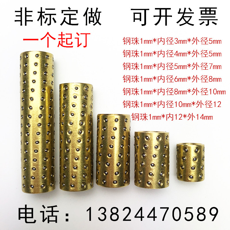 1mm steel ball miniature precision copper ball bearing cover steel ball holder bush guide column guide sleeve micro holding frame spot