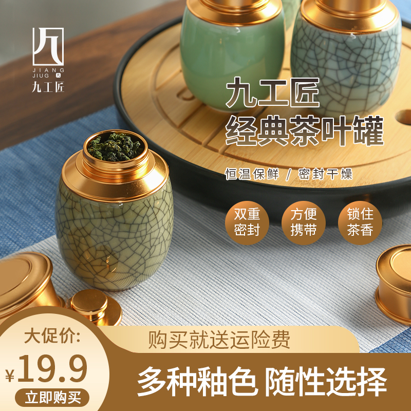 Longquan celadon caddy fixings mini small metal cover seal caddy fixings household receives portable ceramic POTS
