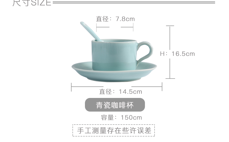 Longquan celadon cup pure color contracted household keller with spoon, coffee cup saucer of milk cup creative ceramic tea cup