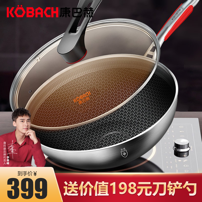 Conbach's fourth generation of cellular non-stained frying pan Official flagship antibacterial stainless steel home induction cookers