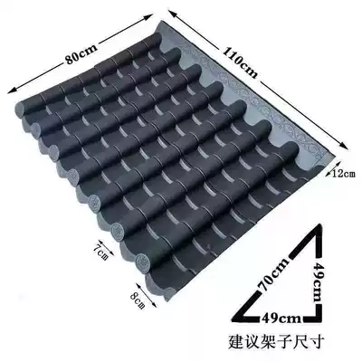 110*80 Lying resin tile roof tile plastic tile Villa tile pvc tile accessories antique resin tile