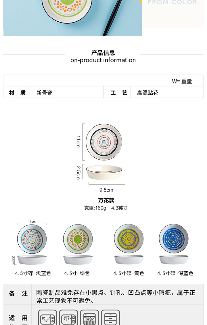 The Nordic nation wind flower ceramic dishes dish of soy sauce vinegar flavor dish household small baking bowl dessert dim sum dishes