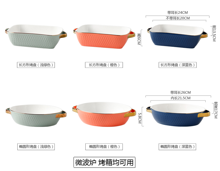 Cheese baked FanPan western - style food bowl dish dish oven for baking bowl Nordic high - grade up phnom penh rectangle ceramic baking pan