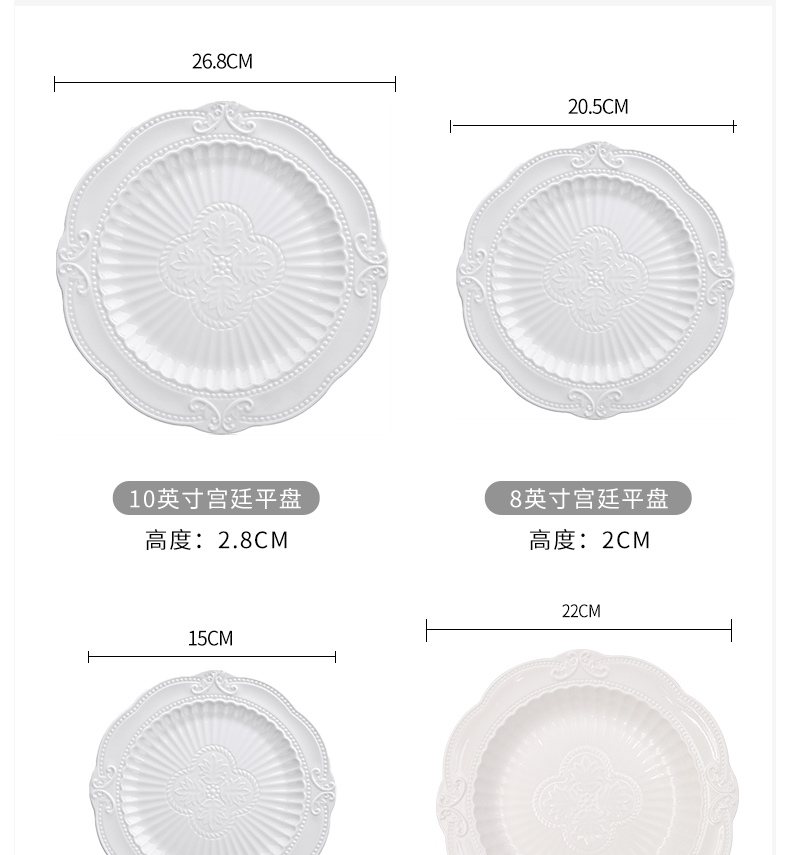 European creative white porcelain character of vertical stripes relief disc household western - style food restaurant dish dish soup of ceramic plate