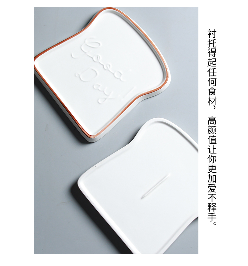 Jingdezhen GOOD DAY cream bread plate slice toast ceramic simple breakfast all the dessert plates