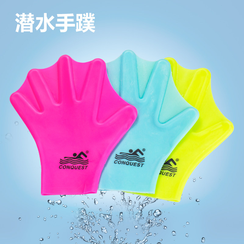 Silicone gloves diving gloves for men and women with flippers beginner swimming equipment duck palm paddling palm diving fins