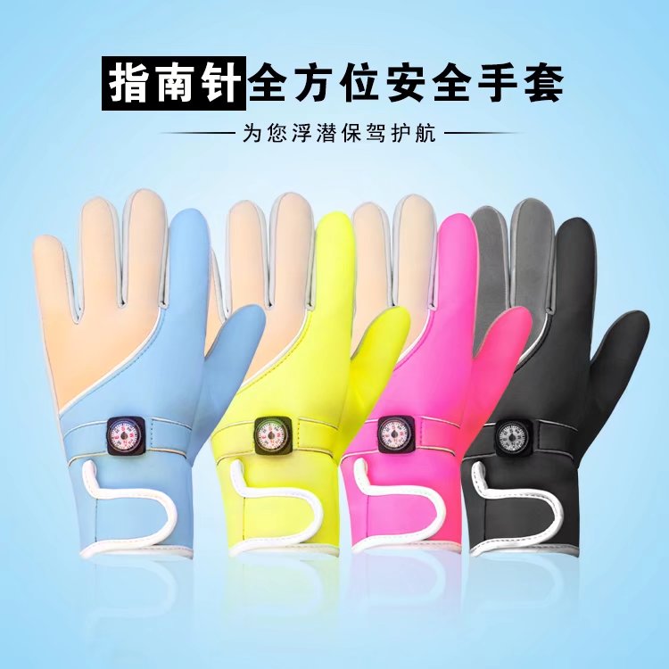 Yoogan adult diving gloves Children's snorkeling gloves Winter swimming non-slip gloves Wear-resistant thick multi-color