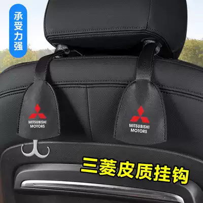 Mitsubishi Wing Shenyi Song Jinxuan ASXOutlander Car Interior Accessories Car Seat Back Multifunctional Small Hook