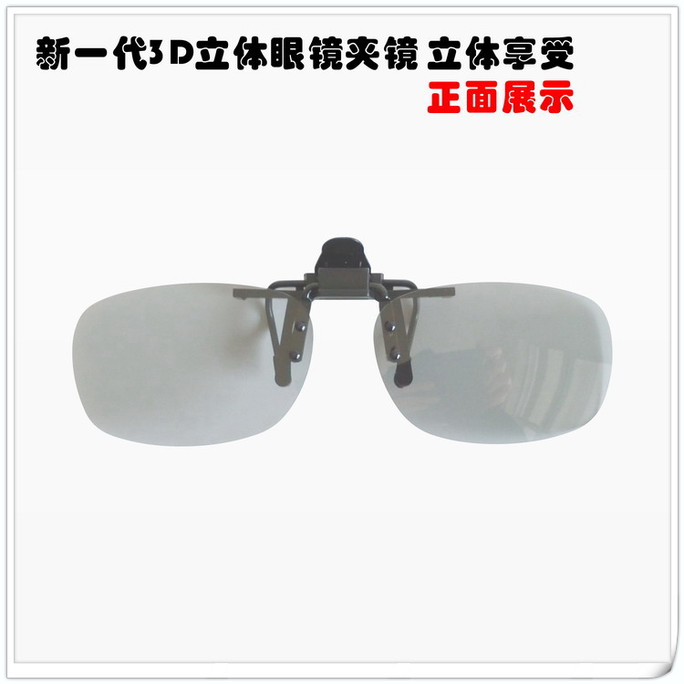 Lunettes 3D LAMBO. LB807 - Ref 1240801 Image 15