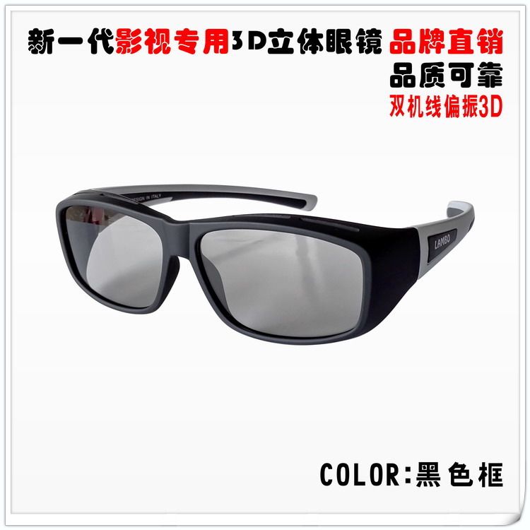 Lunettes 3D LAMBO   .    - Ref 2627531 Image 17