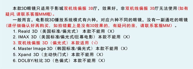 Lunettes 3D LAMBO   .    - Ref 2627531 Image 7