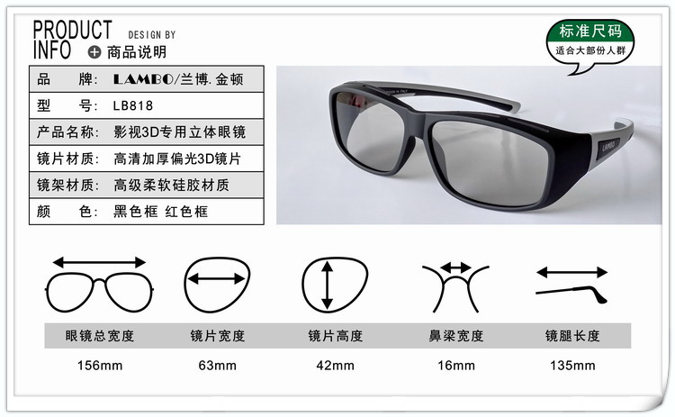Lunettes 3D LAMBO. LB818 - Ref 1237084 Image 26