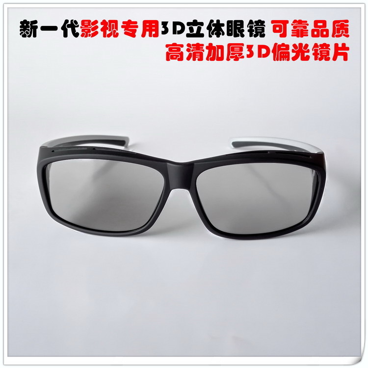 Lunettes 3D LAMBO   .    - Ref 2621403 Image 21